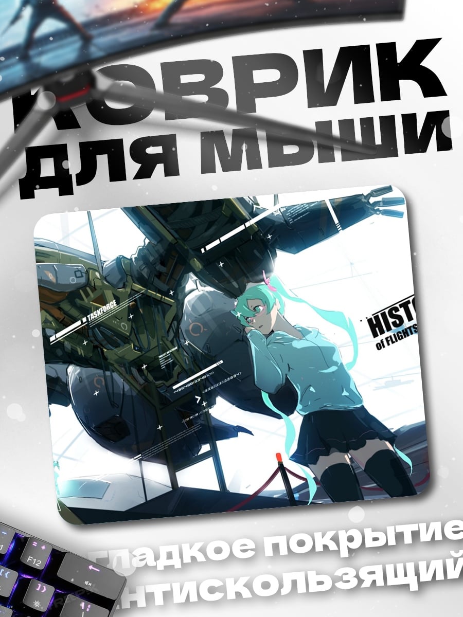 Коврик История Мику