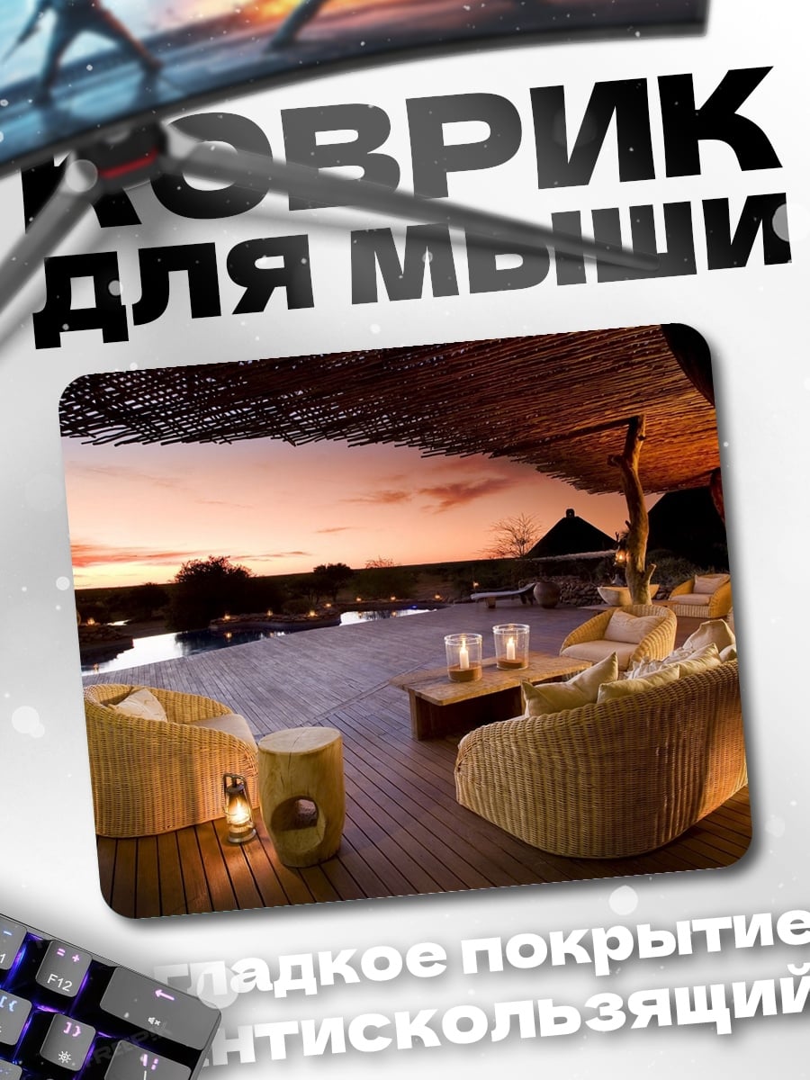 Коврик Закат на веранде