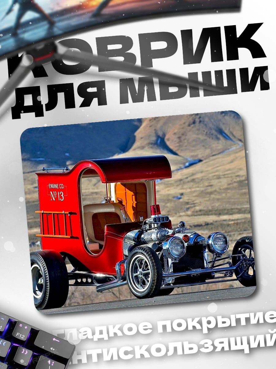 Коврик Красный ретро автомобиль