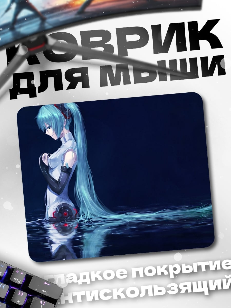 Коврик Аниме девушка в воде