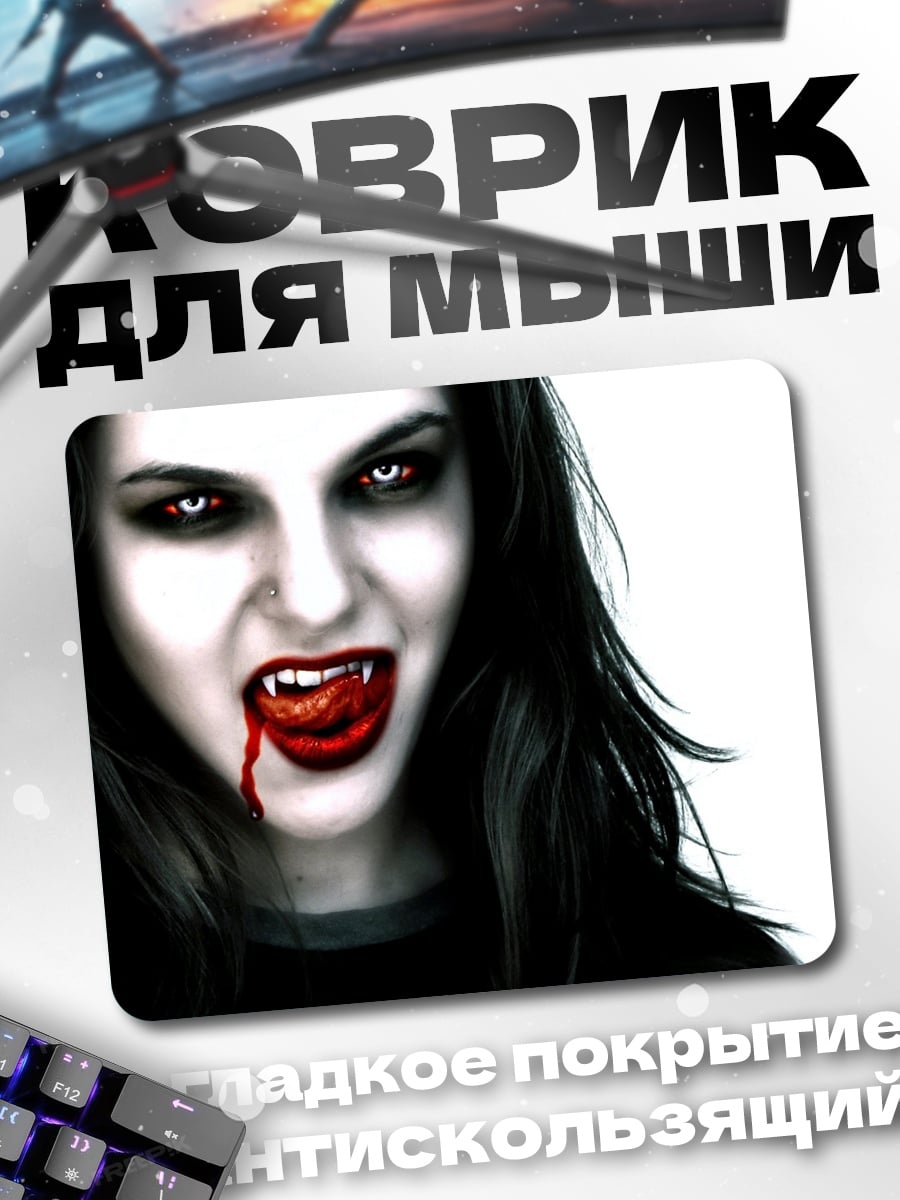 Коврик Кровавая вампирша
