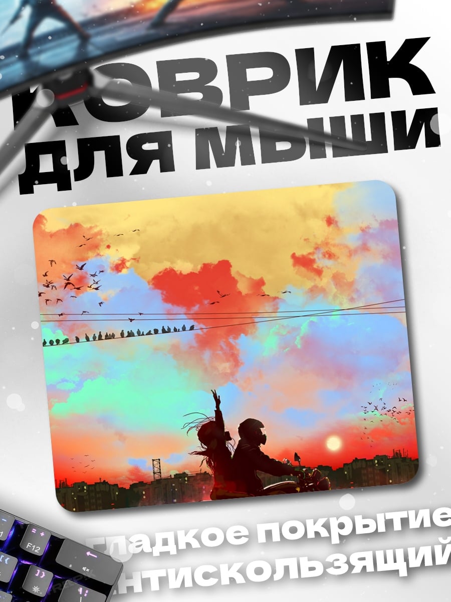Коврик Поездка на закате