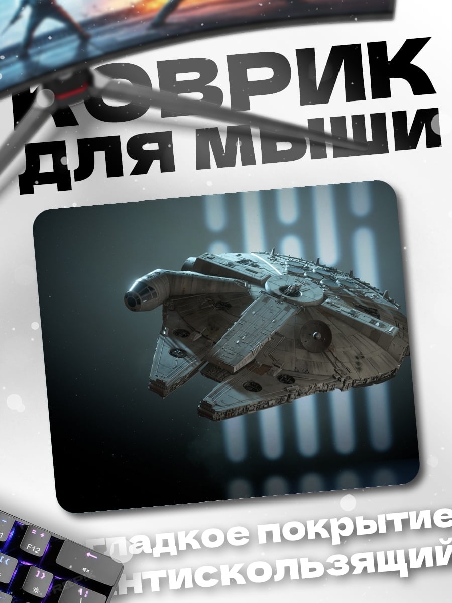 Коврик Сокол Тысячелетия