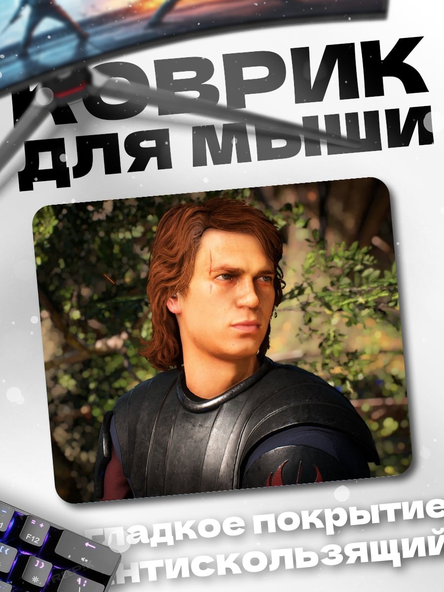 Коврик Энакин Скайуокер