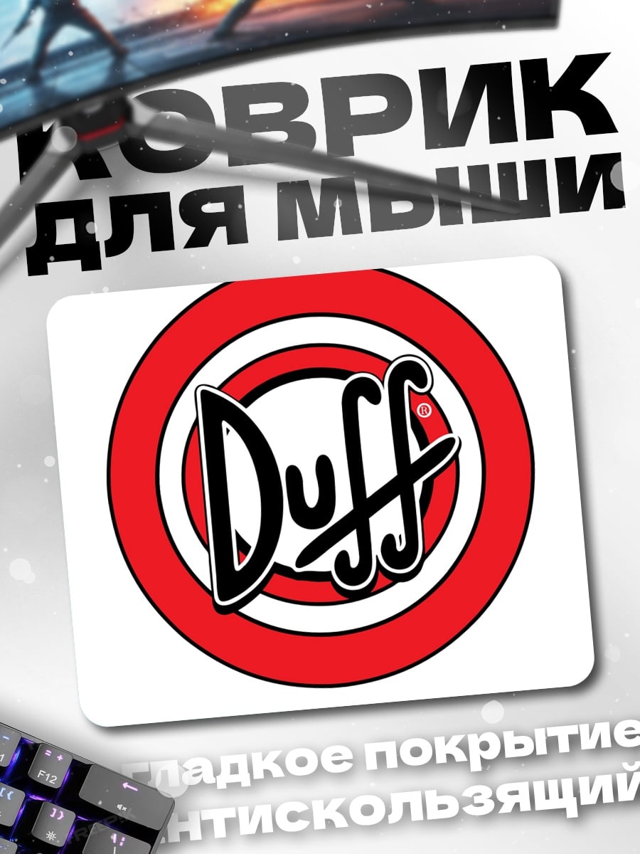 Коврик Пиво Дафф