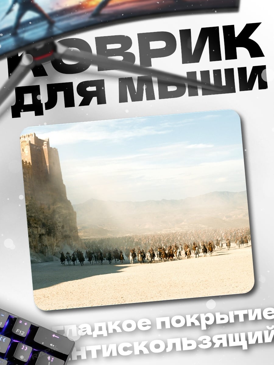 Коврик Армия у стены