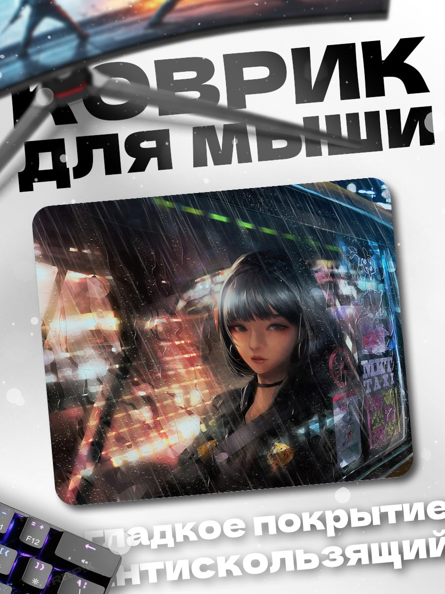 Коврик Девушка в неоновом городе