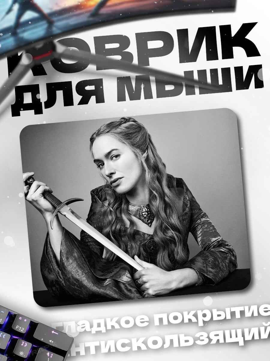 Коврик Женщина с мечом