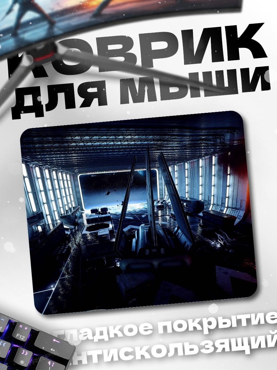 Коврик Космический корабль взрыв