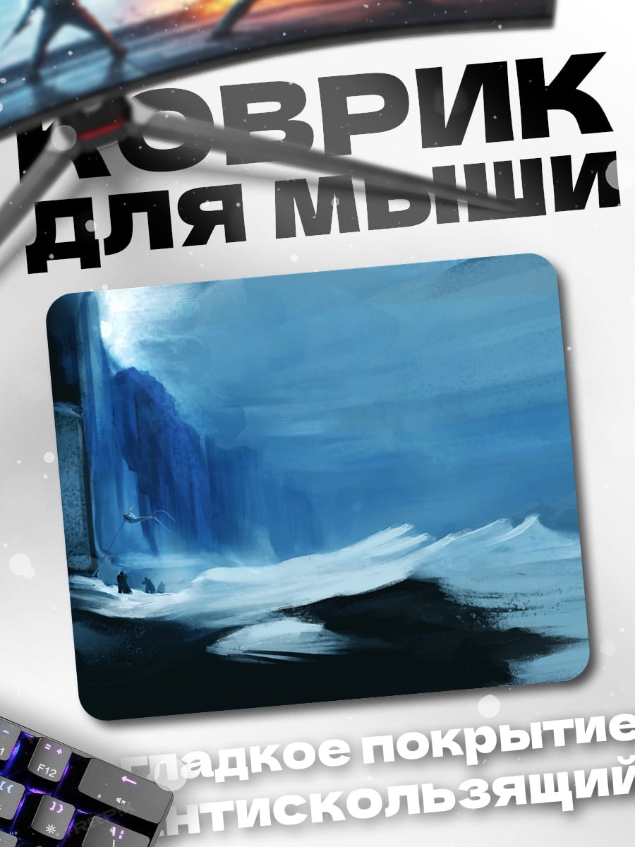 Коврик Синий водопад абстракция