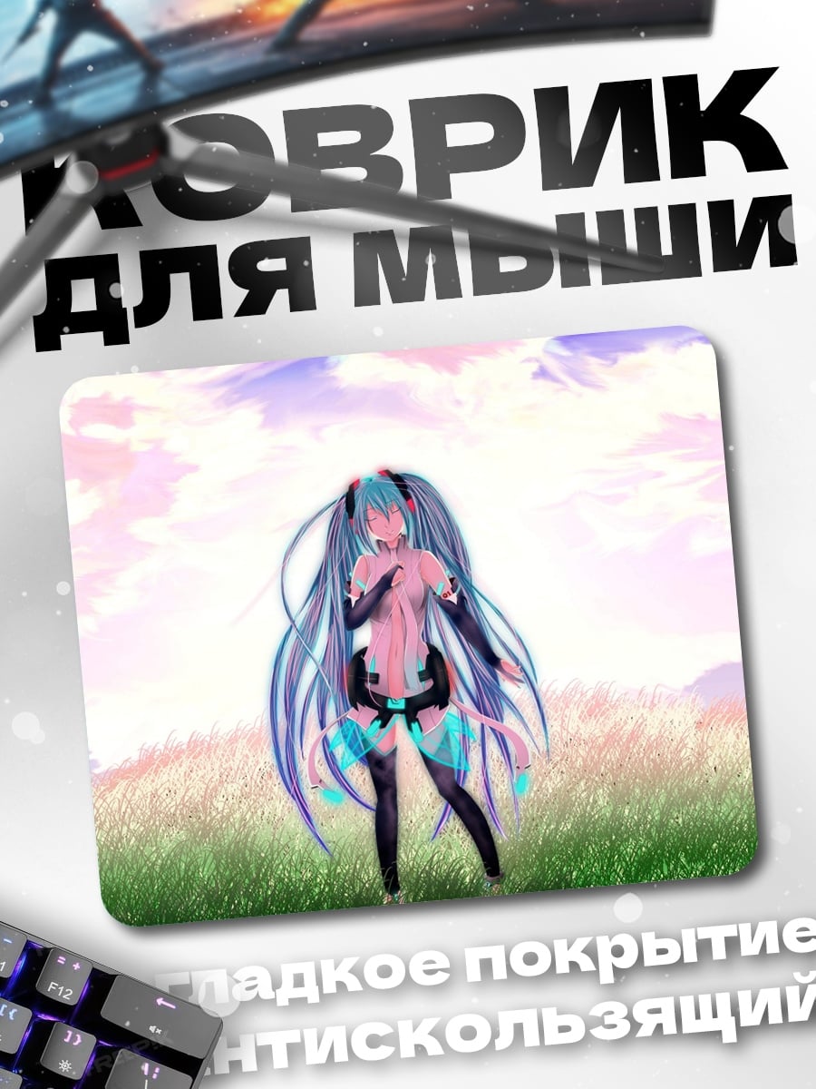 Коврик Аниме девушка поле