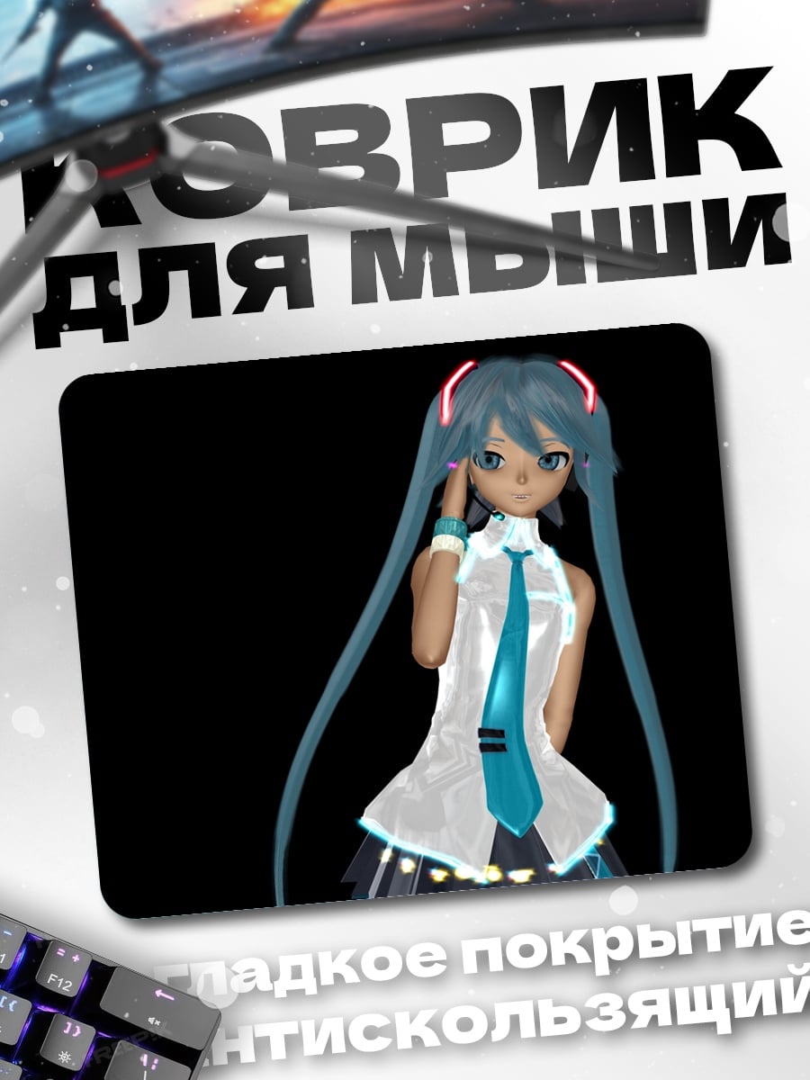 Коврик Мику в наушниках