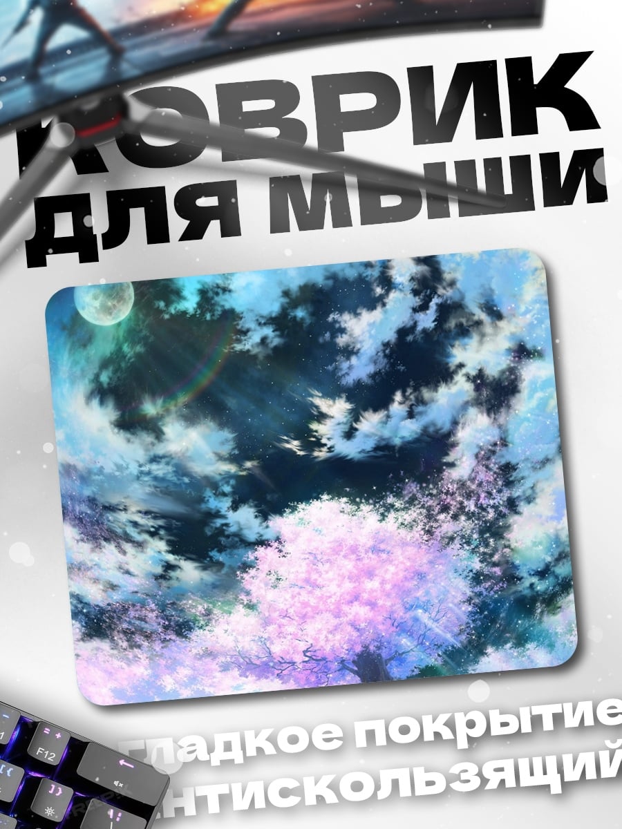 Коврик небесная сакура