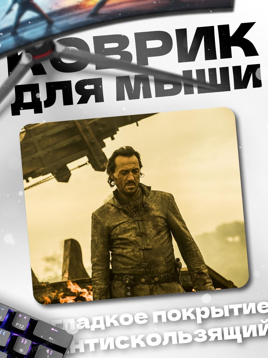 Коврик воин севера