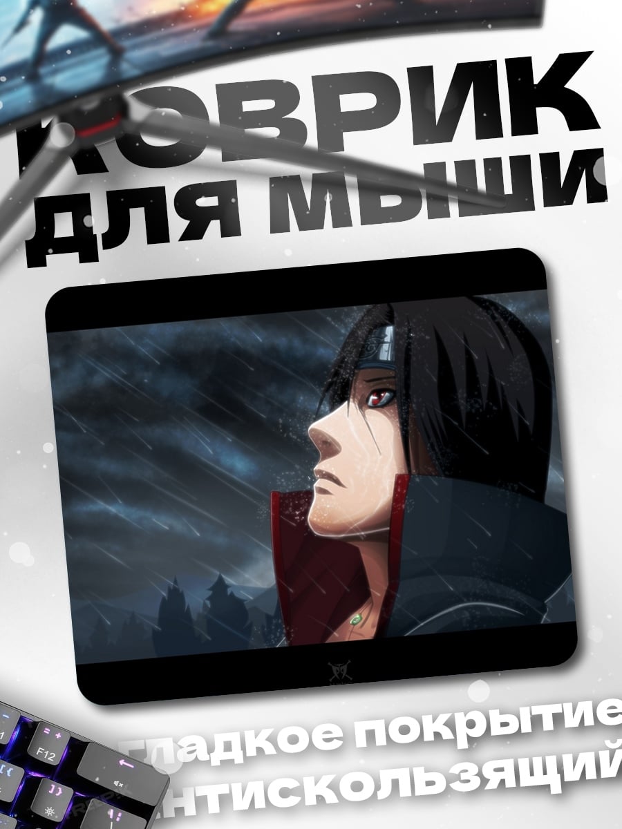 Коврик Самурай под дождем
