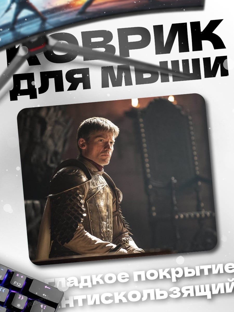 Коврик Рыцарь в доспехах
