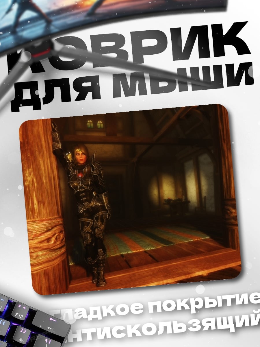 Коврик Воин в игре