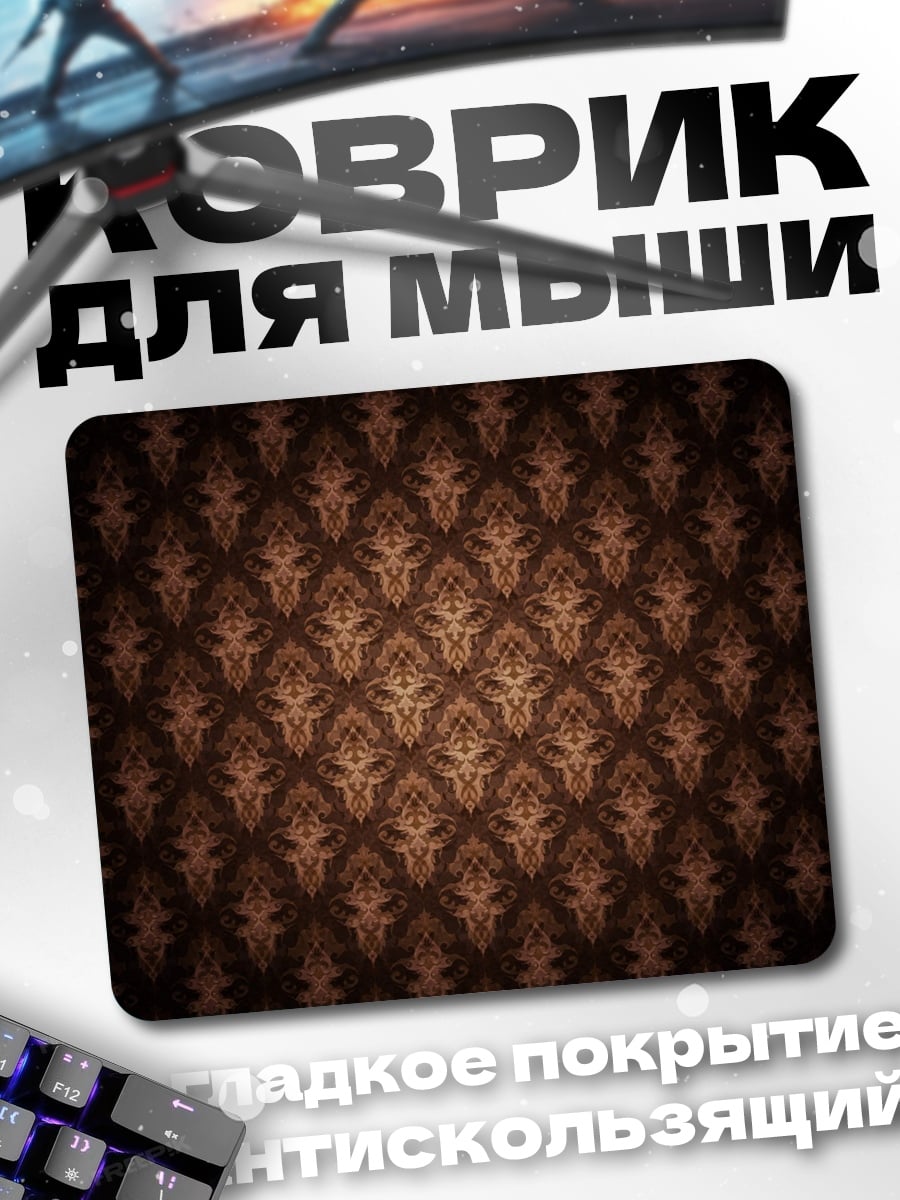 Коврик Узор из черепов