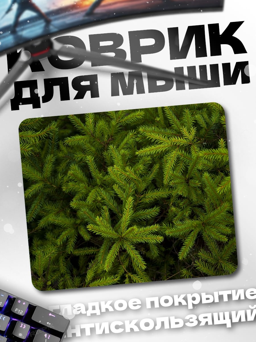 Коврик Зеленая хвоя