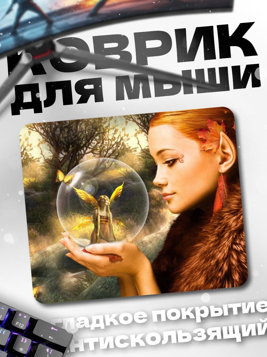 Коврик Лесная фея с пузырем