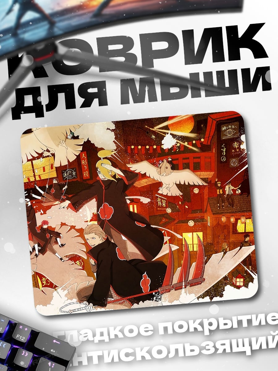 Коврик Аниме персонаж в полете