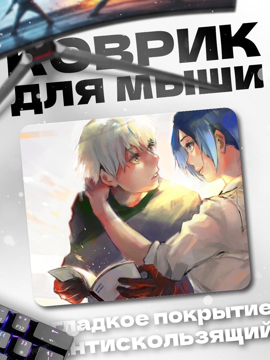 Коврик Аниме пара