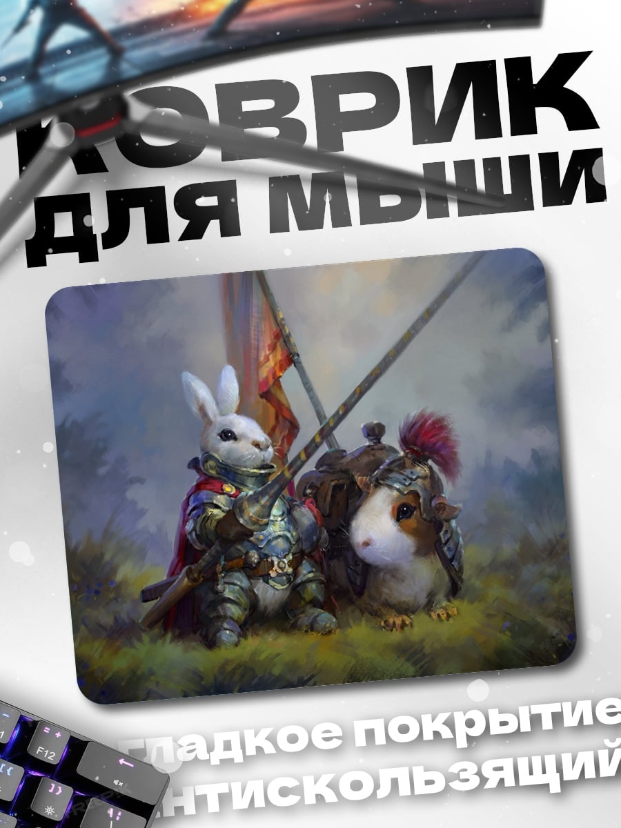 Коврик Кролик и еж