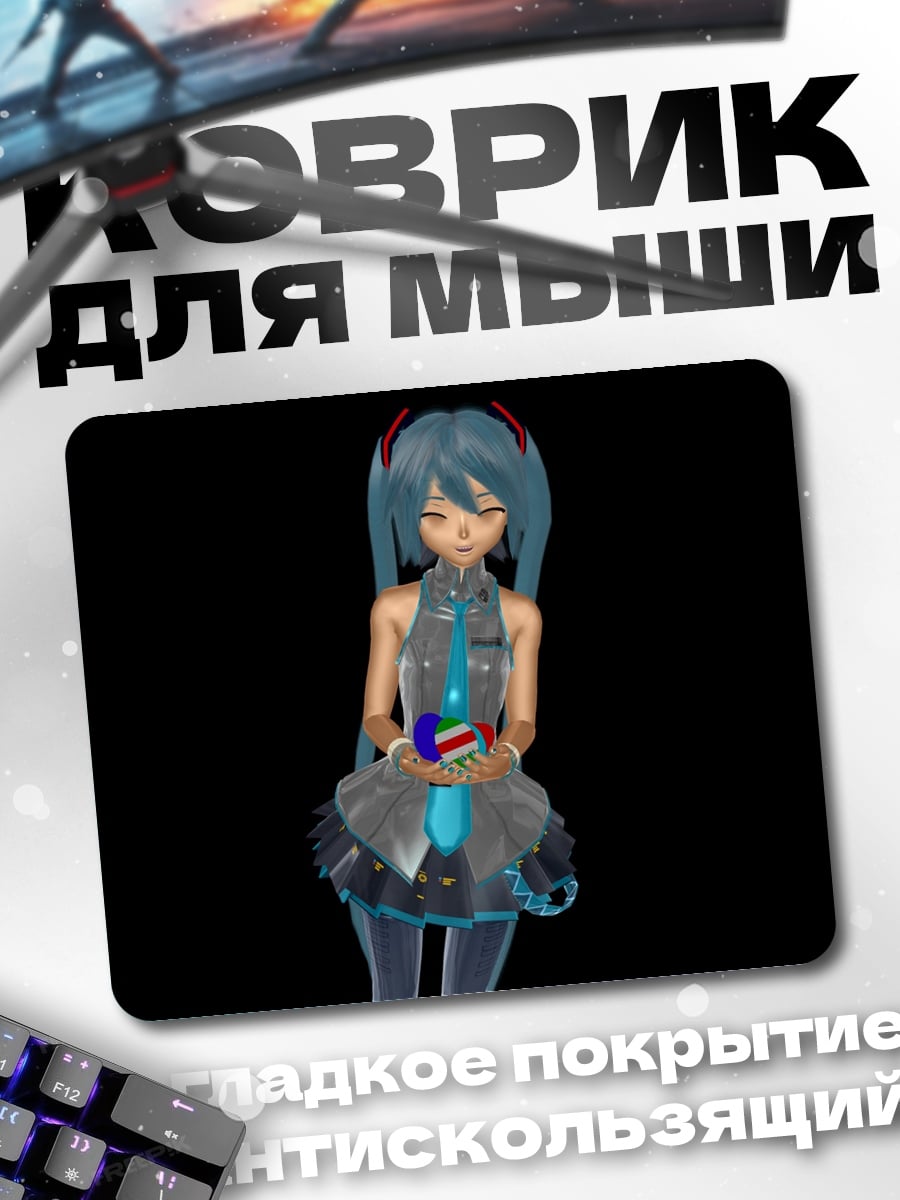 Коврик Мику Хацунэ