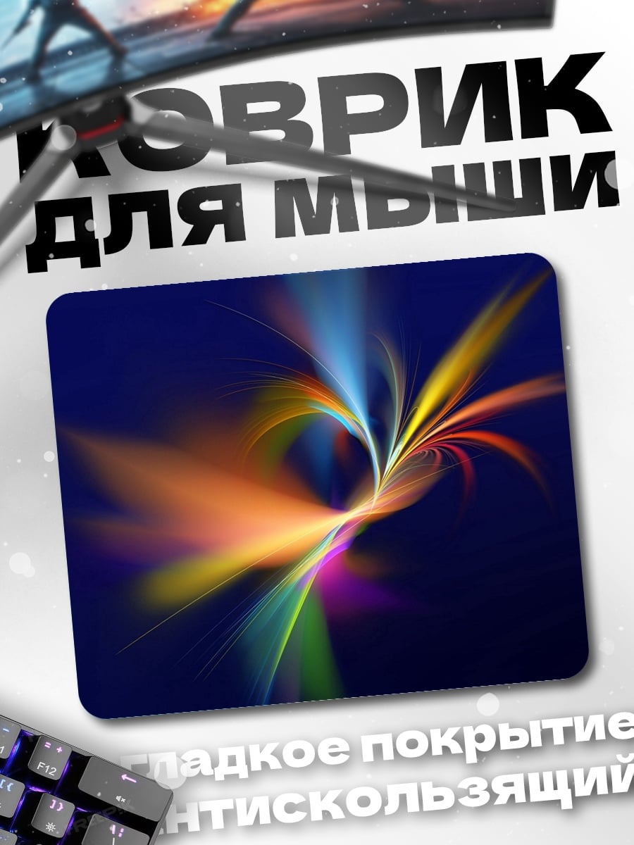 Коврик Цветной взрыв