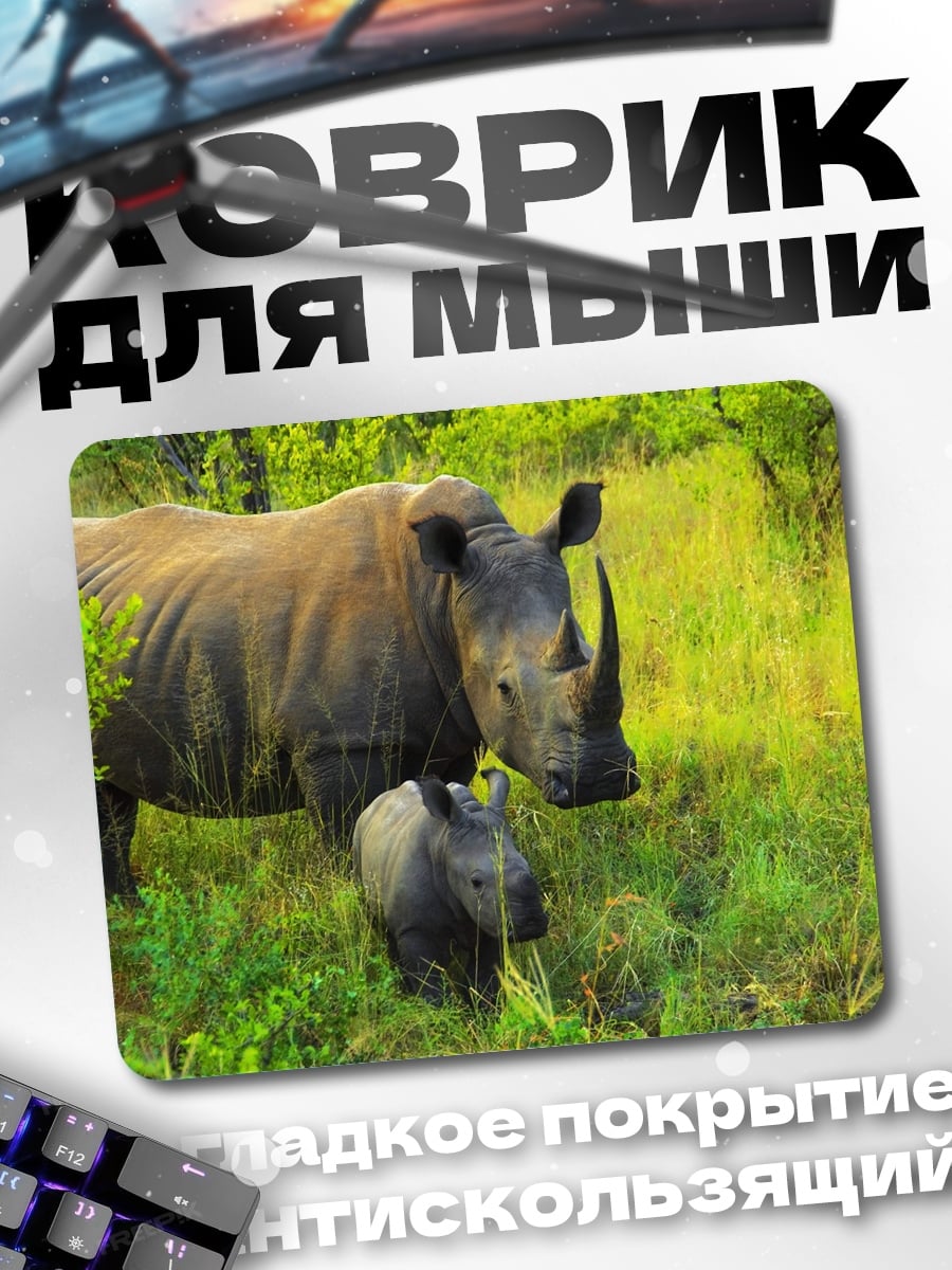 Коврик Мама носорог