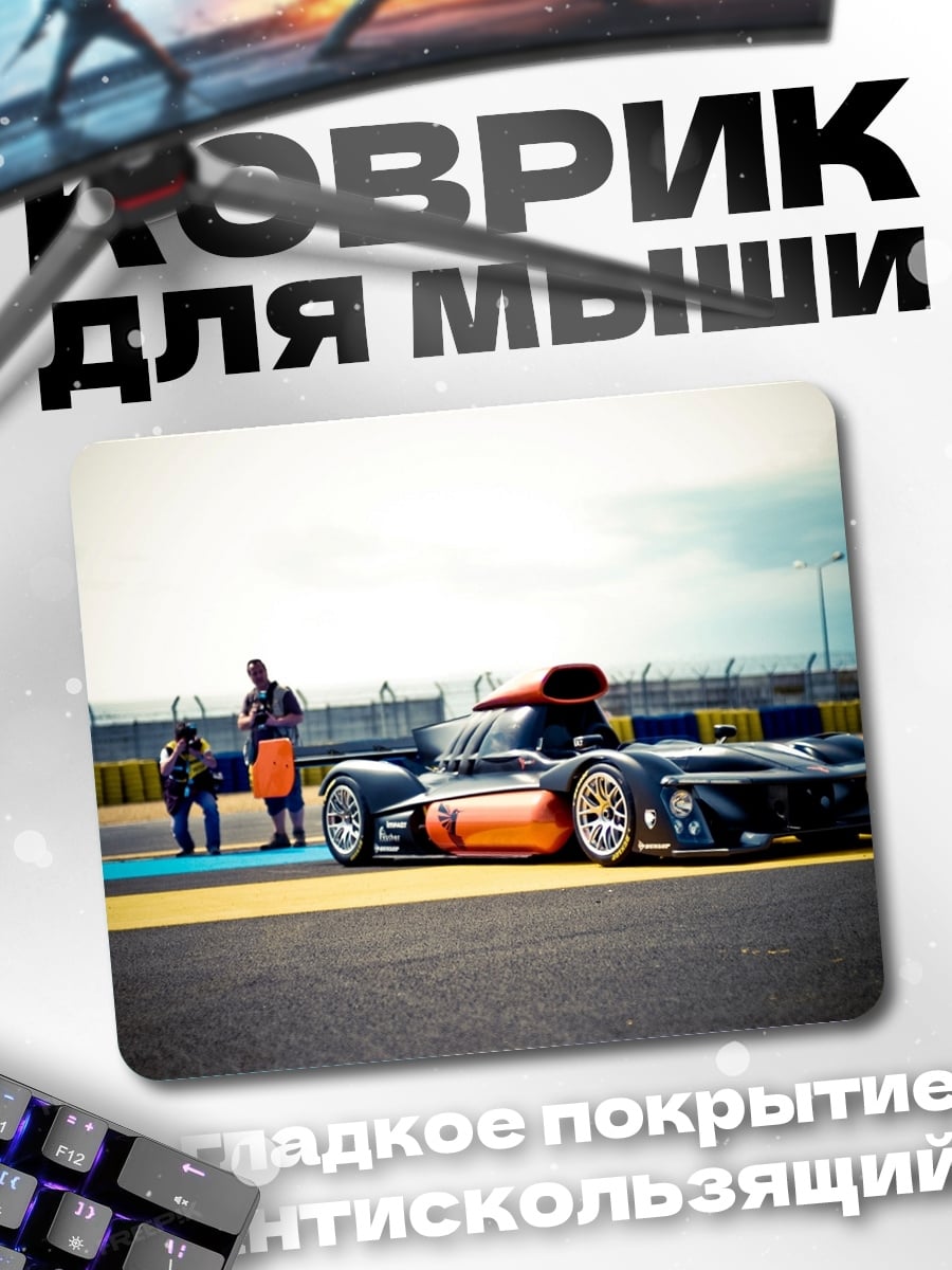 Коврик Гонка на закате