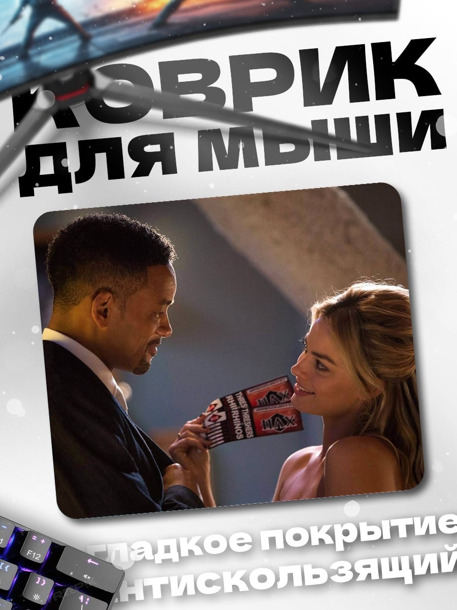Коврик Встреча Двух Звезд
