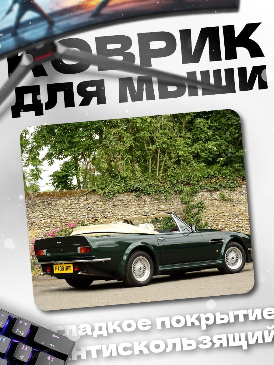 Коврик Зеленый Кабриолет Классика