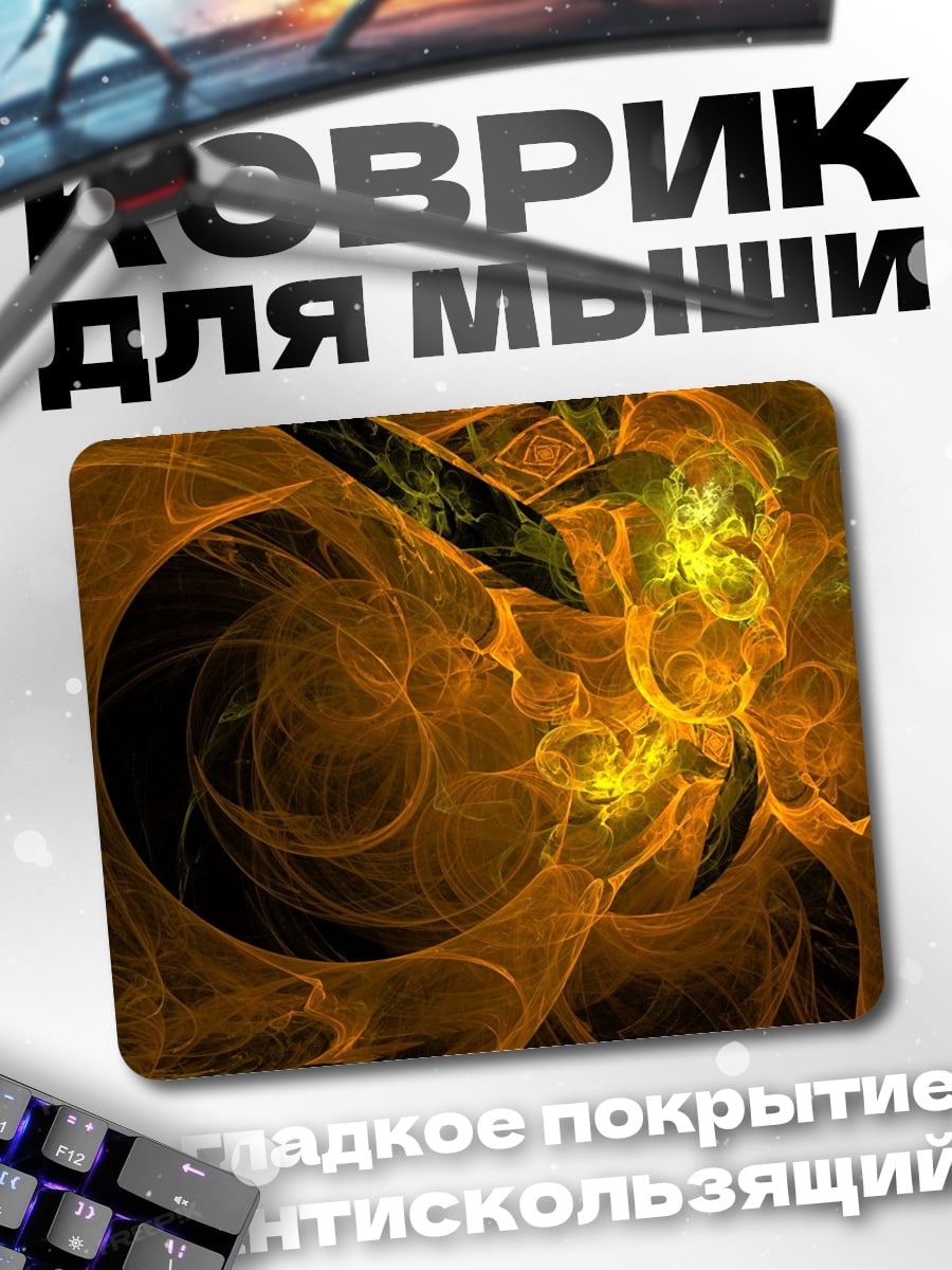 Коврик Огненный Вихрь Энергии