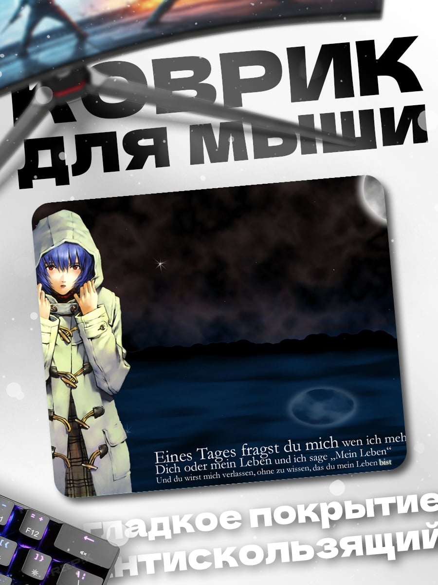 Коврик Девушка В Белом Пальто