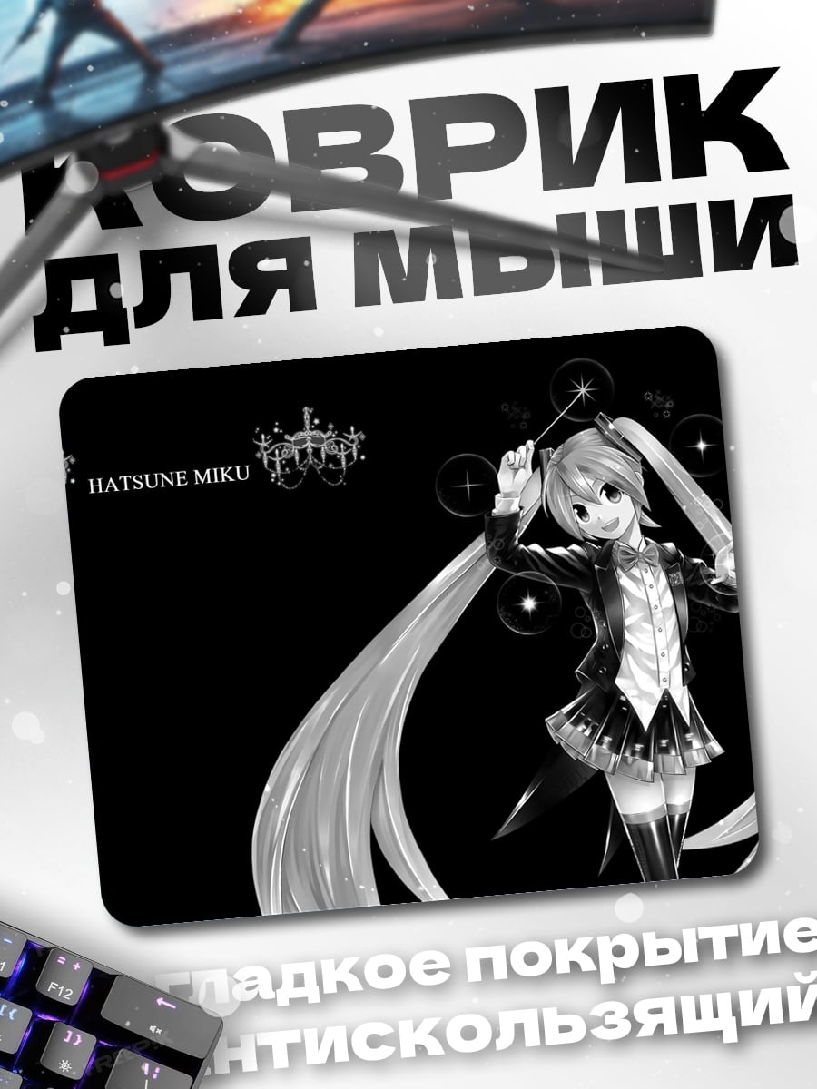 Коврик Хацунэ Мику Идол