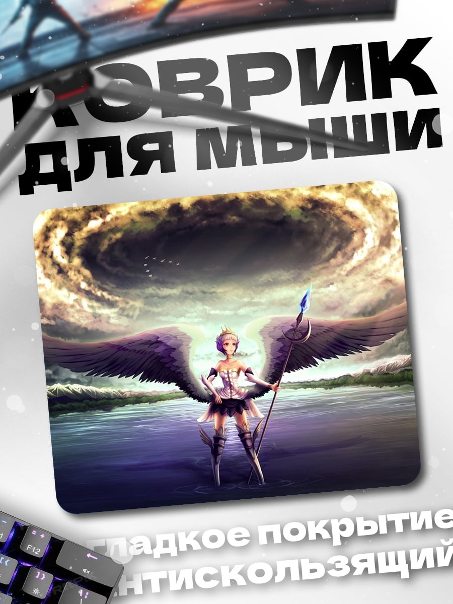 Коврик Ангел с копьем