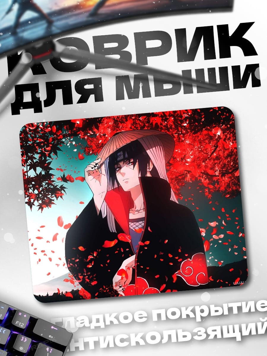 Коврик Аниме герой в плаще