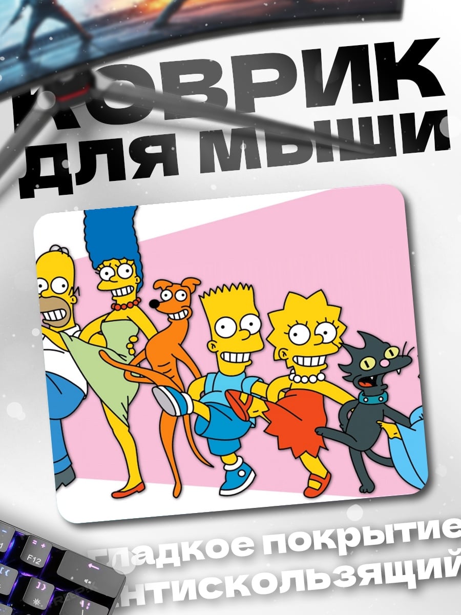 Коврик Семья Симпсонов