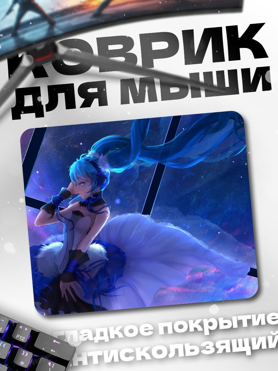 Коврик Аниме девушка космос