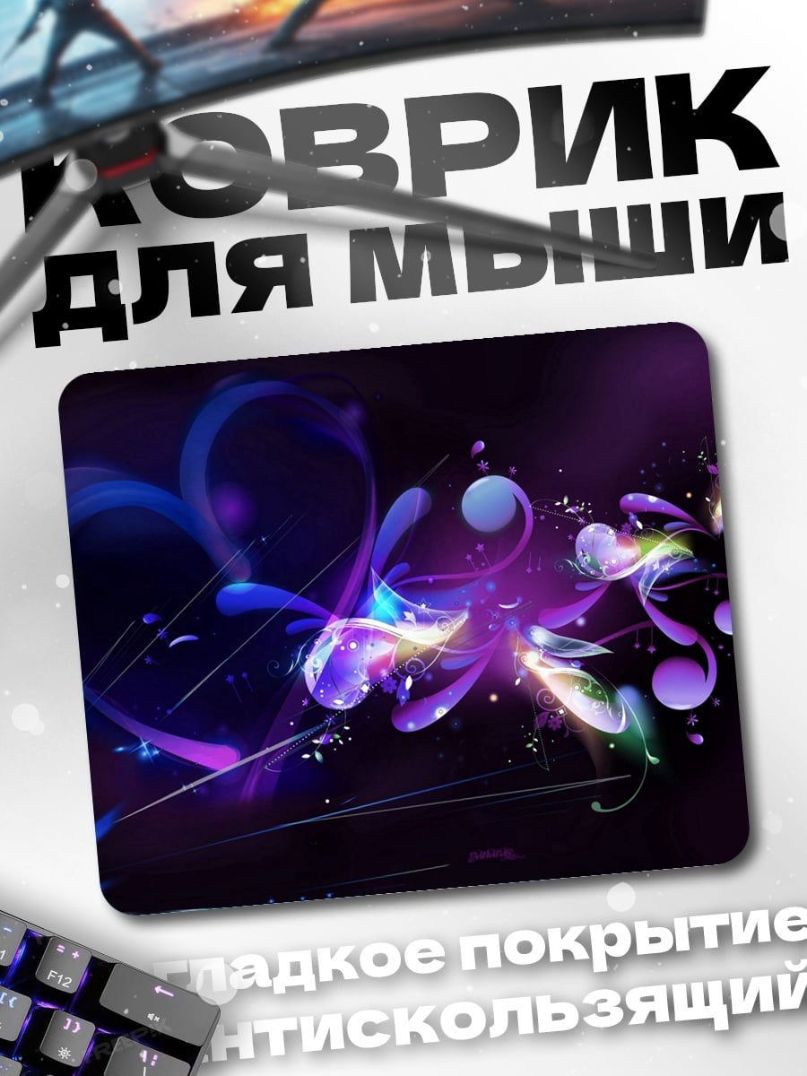 Коврик Фиолетовое сердце абстракция