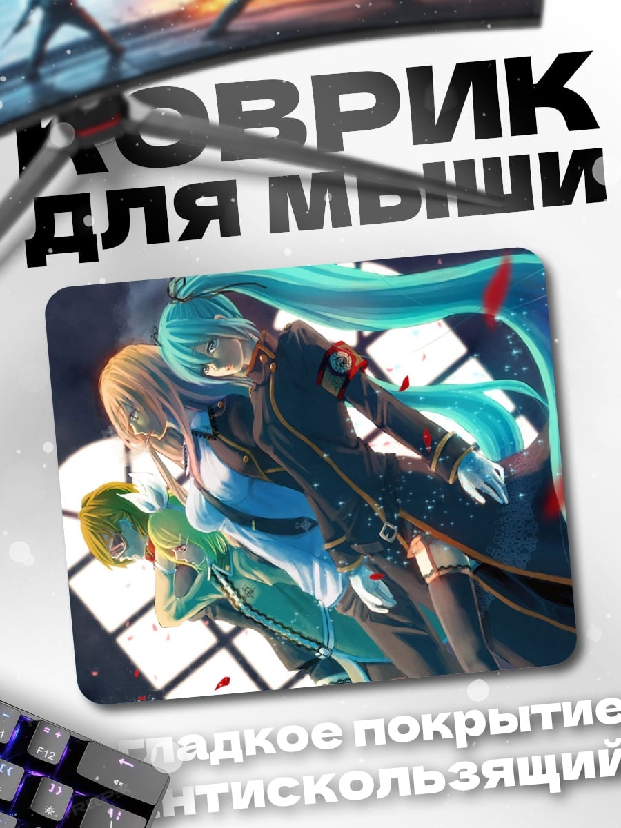 Коврик Аниме герои в окне