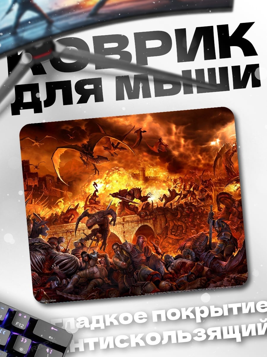 Коврик Битва в аду