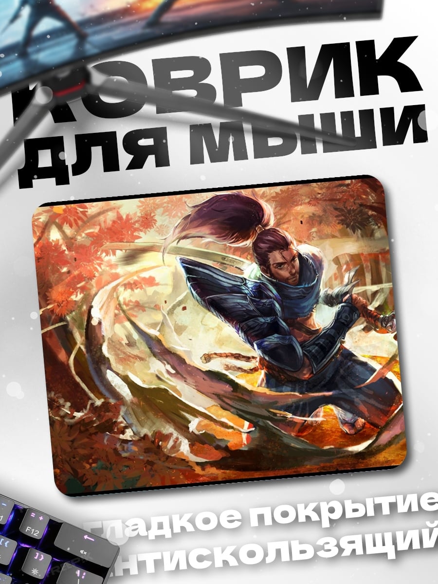 Коврик Самурай в вихре