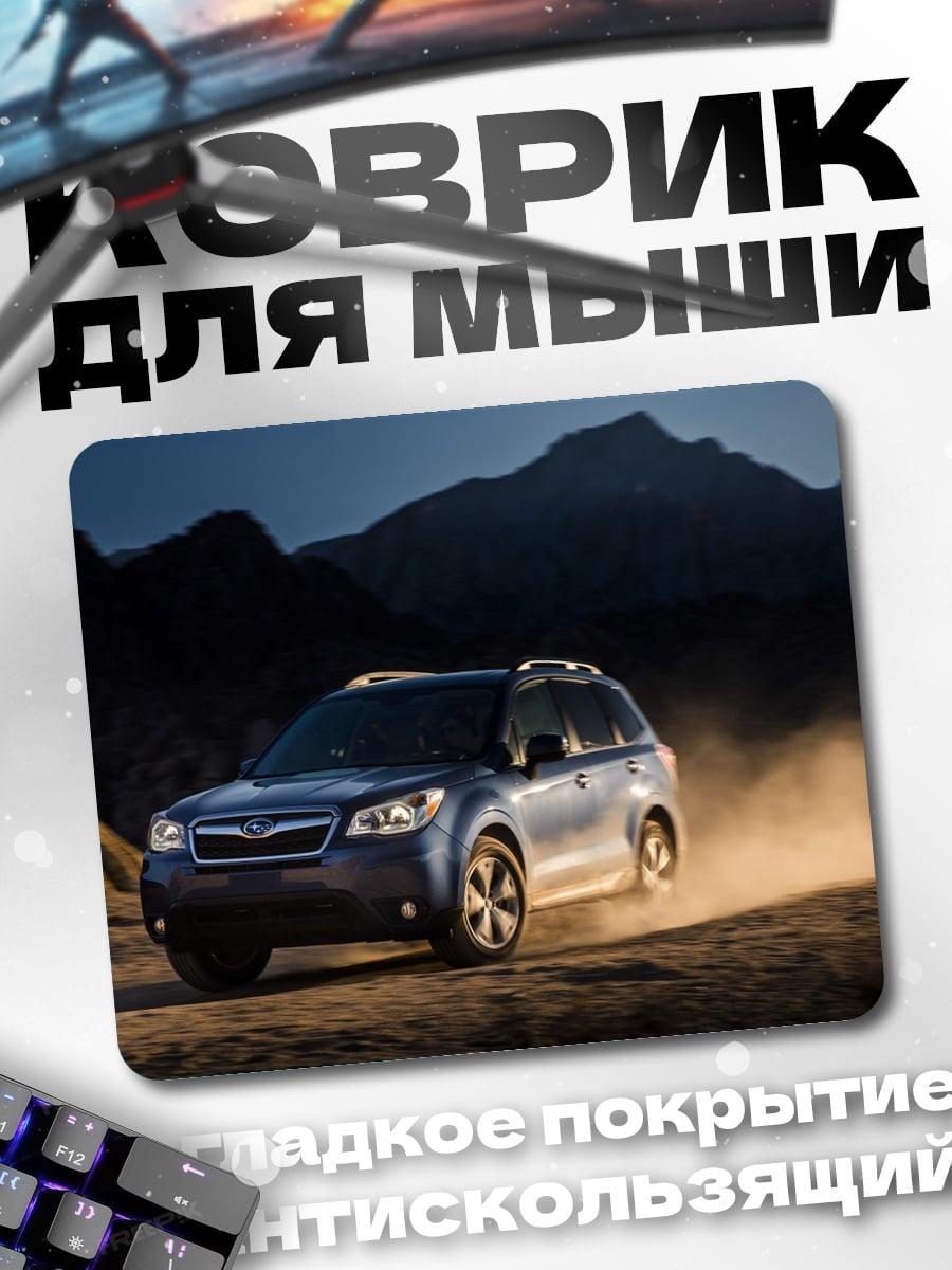 Коврик Внедорожник в пыли