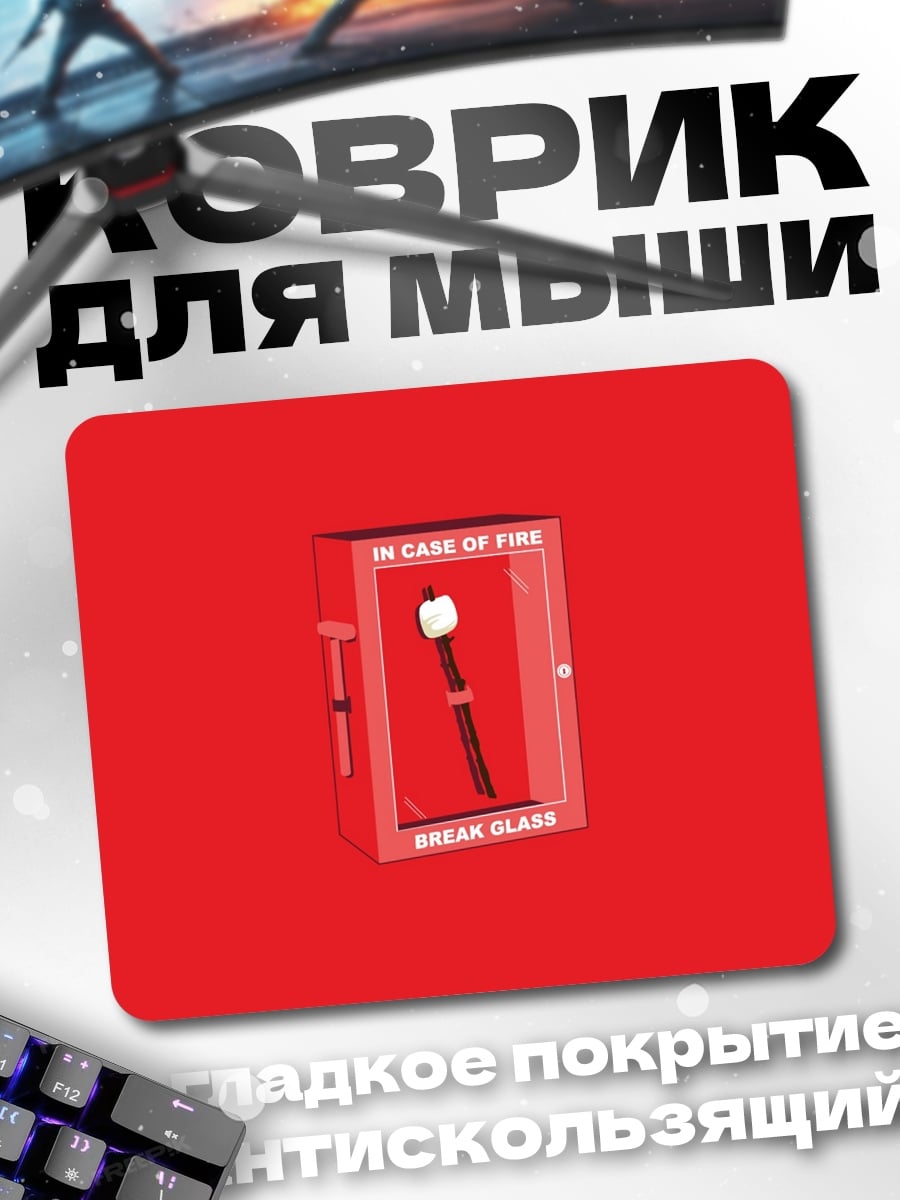 Коврик Красный ящик