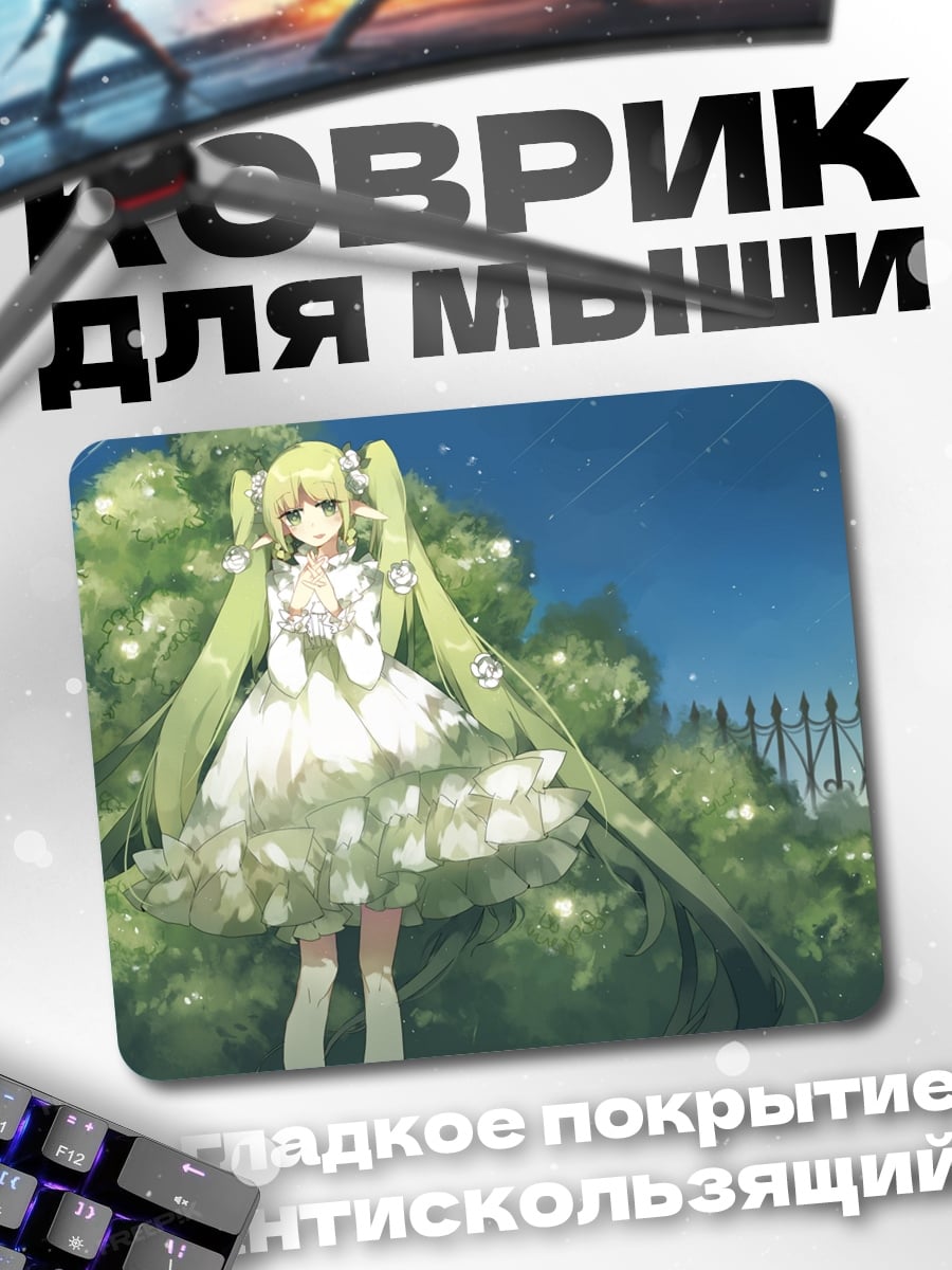 Коврик Зеленая Мику