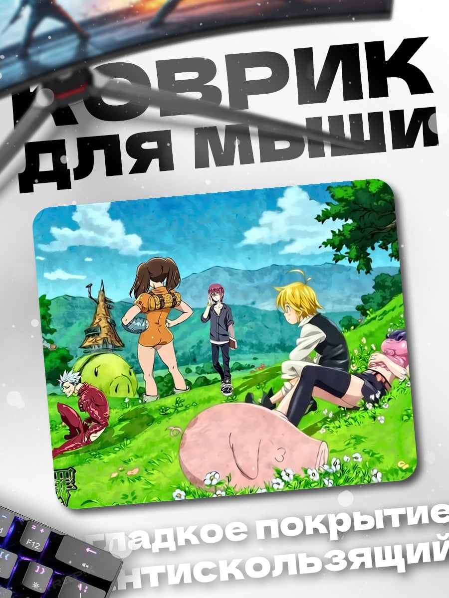 Коврик Семь смертных грехов