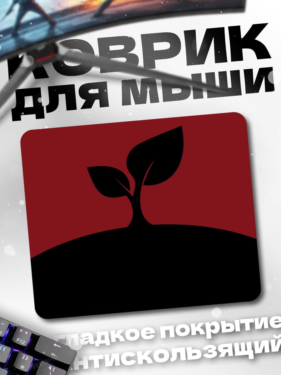 Коврик росток на красном