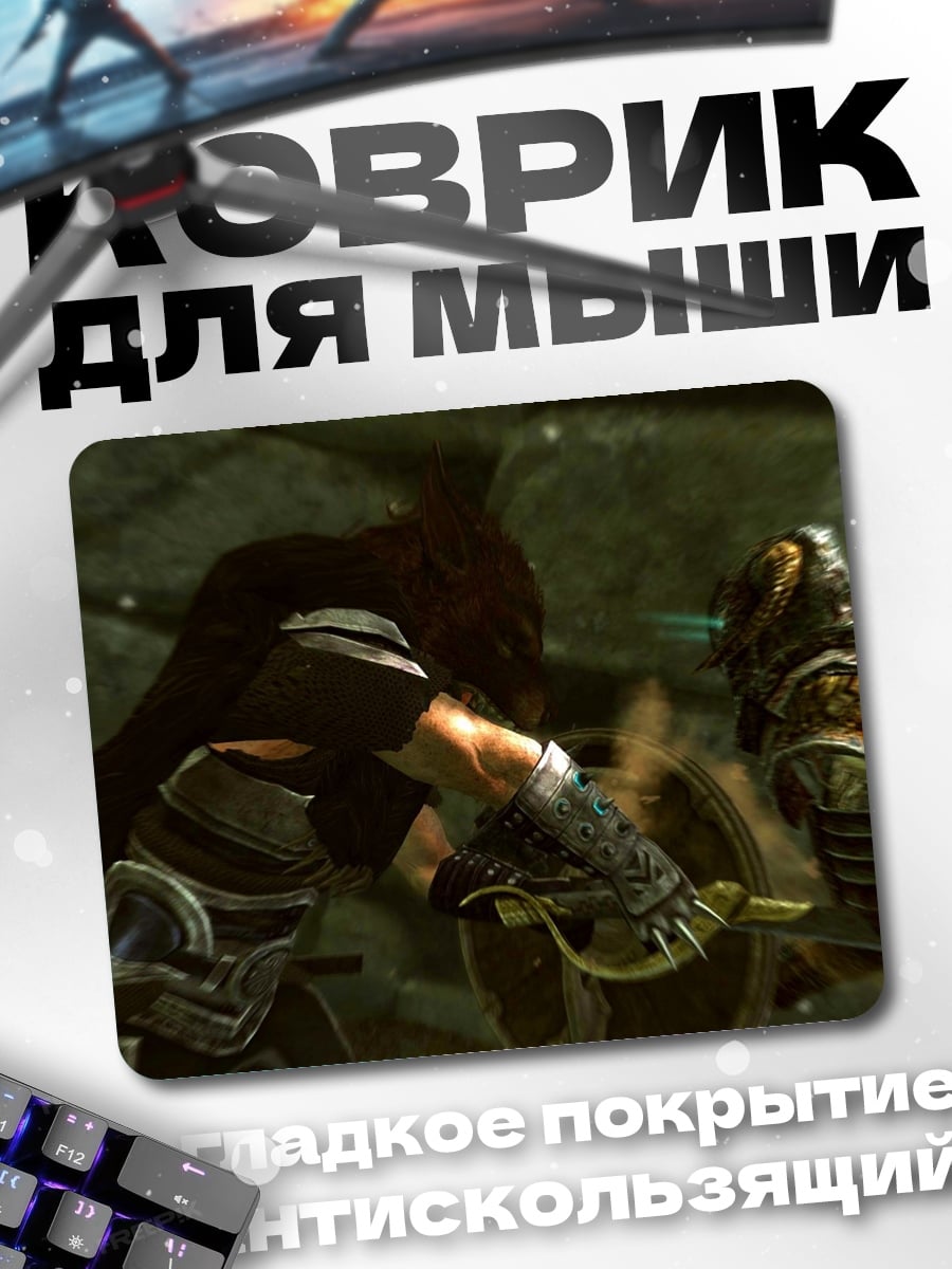 Коврик темный воин в пещере